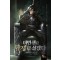 이번 생은 황제로 살겠다 4