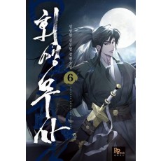 회생무사 6