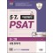 2023 5·7급 PSAT 자료해석 표+그림 유형 뽀개기!