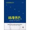 미래생존, 리터러시가 답이다
