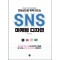 포토샵으로 뚝딱 만드는 SNS 마케팅 디자인