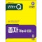 2024 SD에듀 Win-Q 종자기능사 필기 단기합격