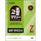 2024 SD에듀 고졸 검정고시 7일 완성 실전 모의고사