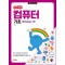 할 수 있다! 컴퓨터 기초(Windows 10)