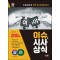 2024 SD에듀 이슈&시사상식 200호 + 무료동영상