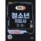2024 SD에듀 청소년지도사 2ㆍ3급 2차 면접대비