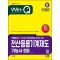 2024 SD에듀 Win-Q 무료 동영상 강의가 있는 전산응용기계제도기능사 실기 단기합격