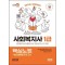 2025 SD에듀 사회복지사 1급: 핵심노트+실전동형모의고사