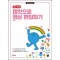 할 수 있다! 캡컷으로 영상 편집하기