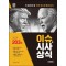 2024 시대에듀 이슈&시사상식 203호