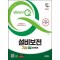 2025 시대에듀 Win-Q 설비보전기사 필기 단기합격