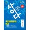 2025 최신판 시대에듀 사이다 모의고사 국민연금공단 NCS 4회분
