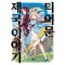 티어문 제국 이야기 14