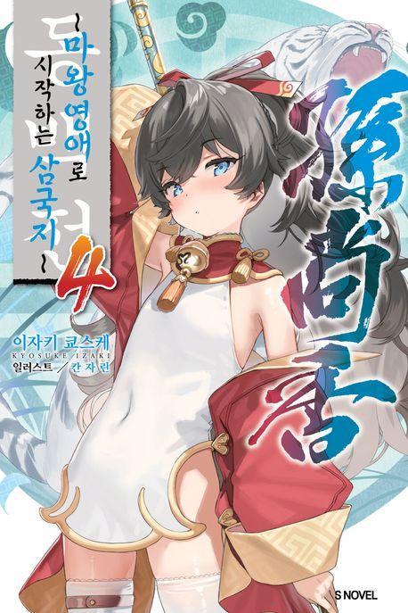 동백전 4