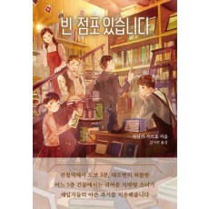 빈 점포 있습니다