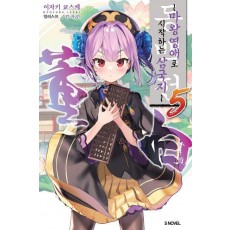동백전 5