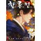 창룡전 15