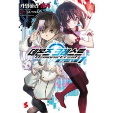 데몬즈 크레스트 1