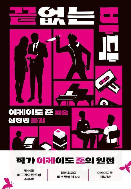 끝없는 바닥
