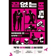 끝없는 바닥