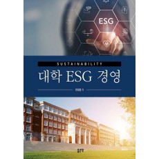 대학 ESG 경영