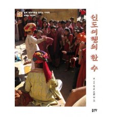인도여행의 한 수