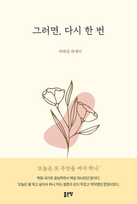 그러면, 다시 한 번