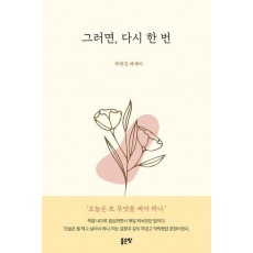 그러면, 다시 한 번