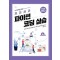 지구과학을 위한 차근차근 파이썬 코딩 실습 Vol 2 활용편