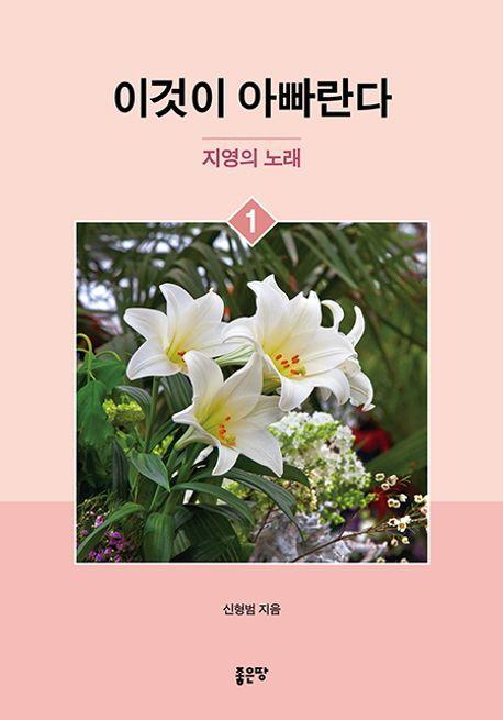 이것이 아빠란다 1