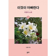 이것이 아빠란다 1