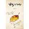 가을 스케치