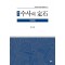 수사의 정석: 재산범죄