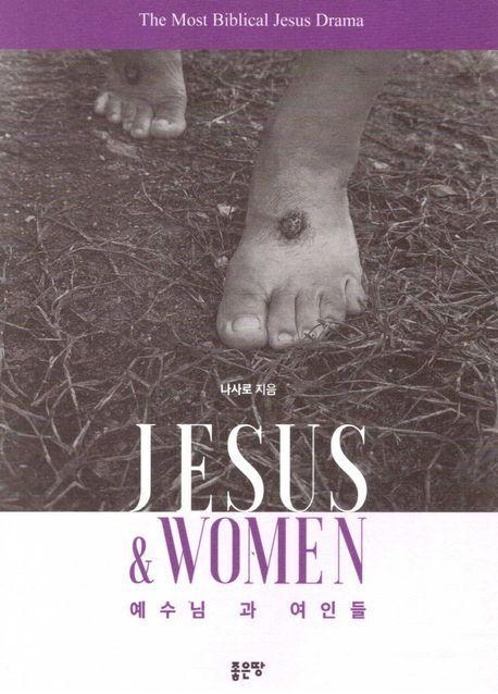Jesus & Women