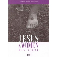 Jesus & Women
