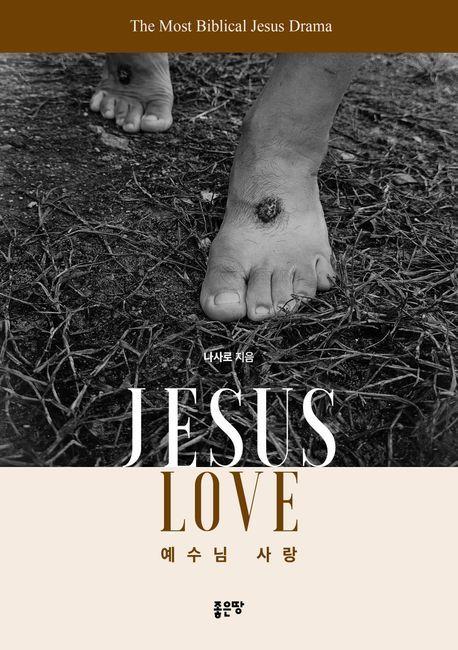 Jesus Love