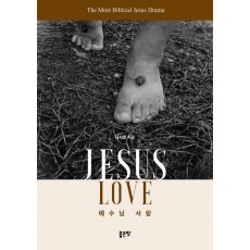 Jesus Love