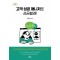 나는 고객 성공 매니저로 성공할래!