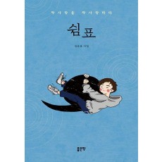 쉼표