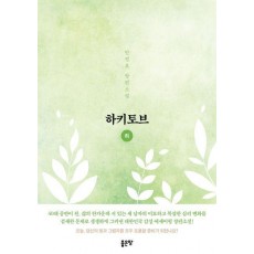 하키토브 하