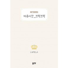 자유시간 끄적끄적