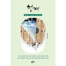 천재 3