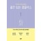 좋은 엄마 콤플렉스