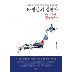 K-방산의 경쟁자 일본
