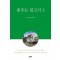 춤추는 원고지 3