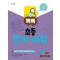 똑독 초등 한자 어휘 4단계 열매