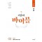 기출의 바이블 고2 영어(2024)
