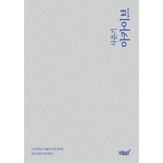 사춘기 아카이브