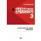 신용평가사가 들려주는 산업이야기 3