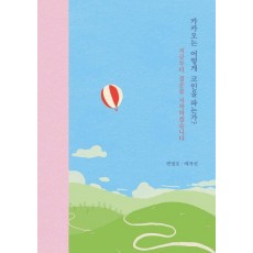 카카오는 어떻게 코인을 파는가 지금부터 질문을 시작하겠습니다